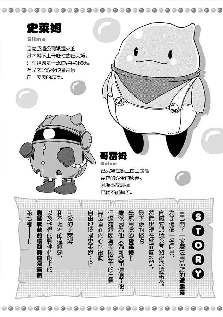 第161话 第2页