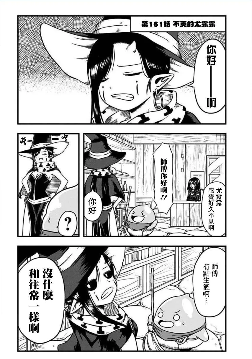 第161话 第5页