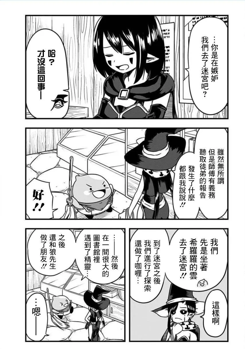 第161话 第6页