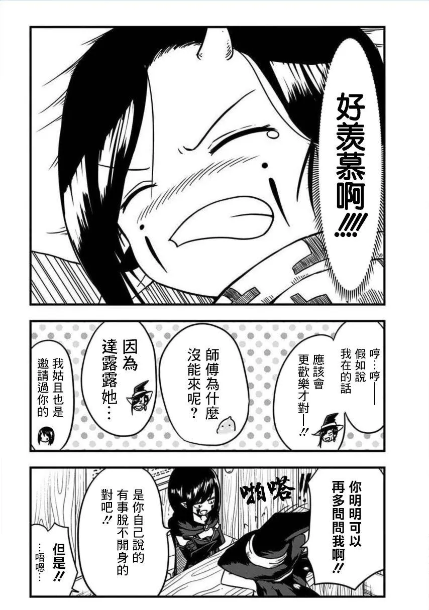 第161话 第7页