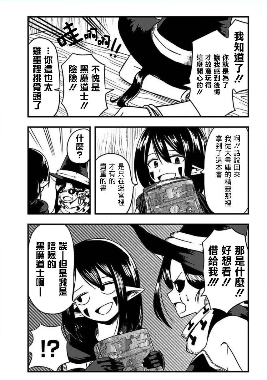 第161话 第8页