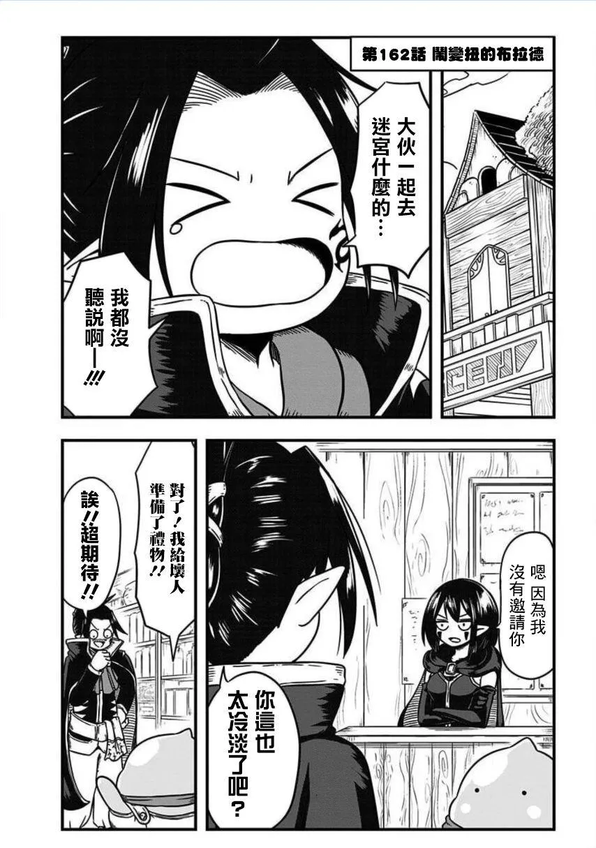 第162话 第1页