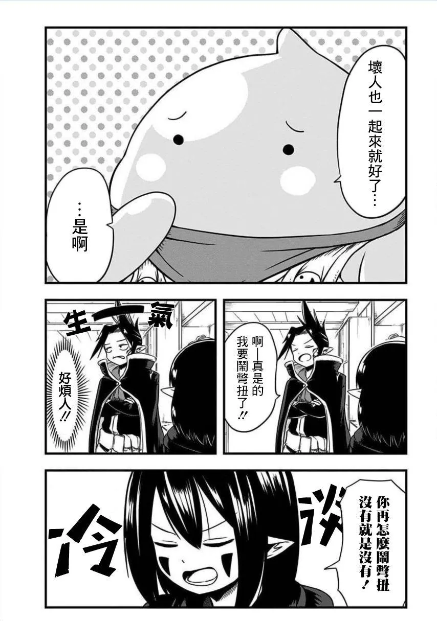 第162话 第3页