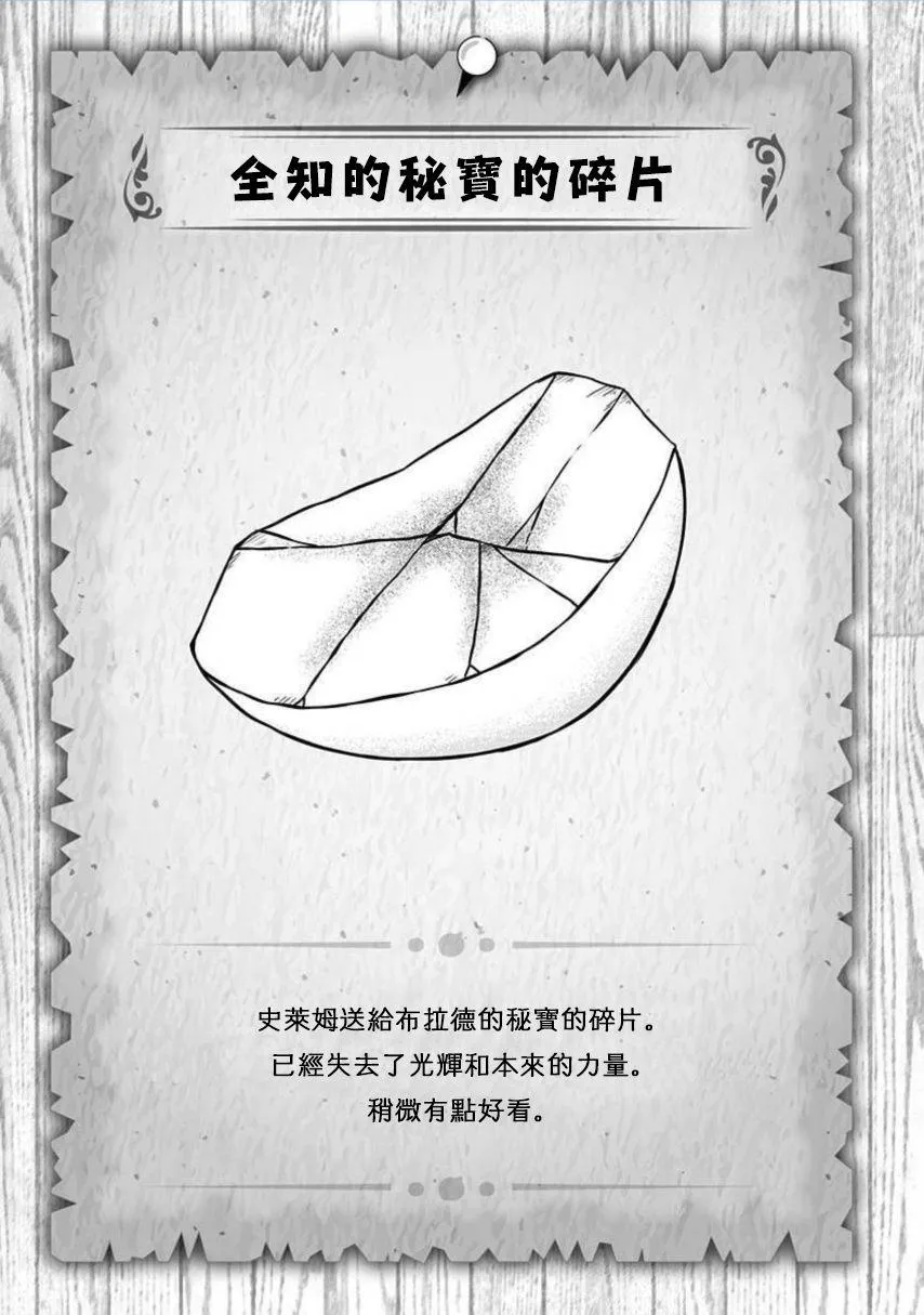 第162话 第6页