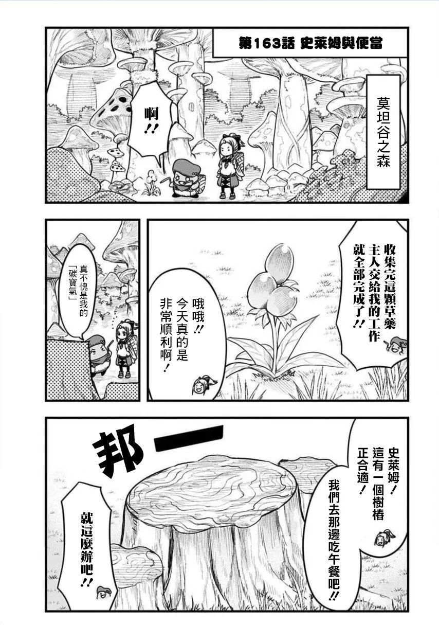第163话 第1页