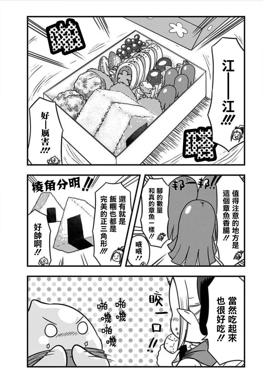 第163话 第3页