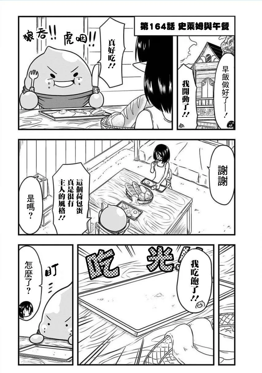 第164话 第1页
