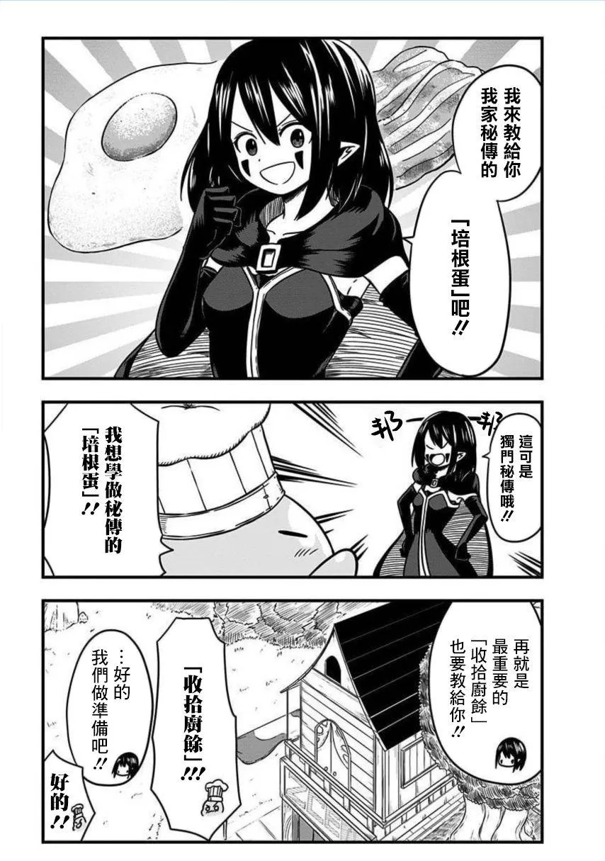 第164话 第5页