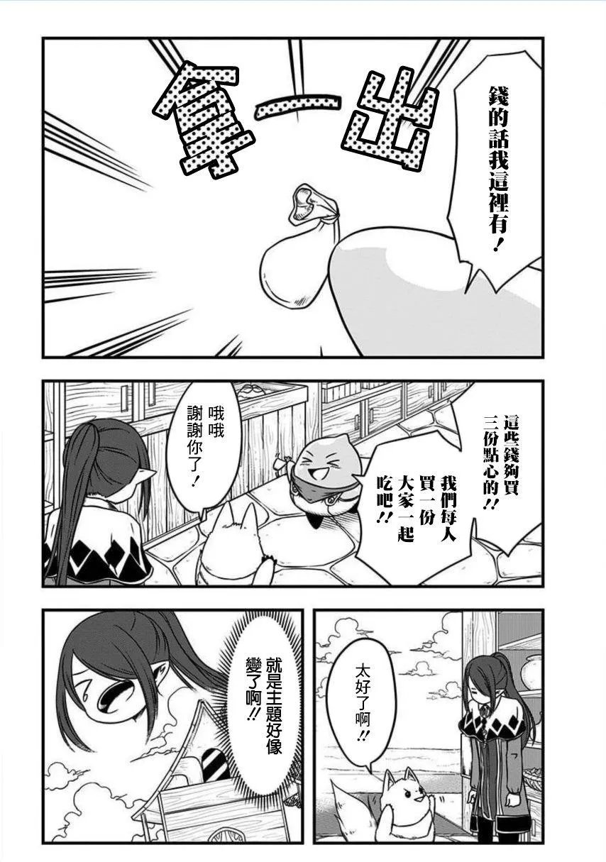 第165话 第5页