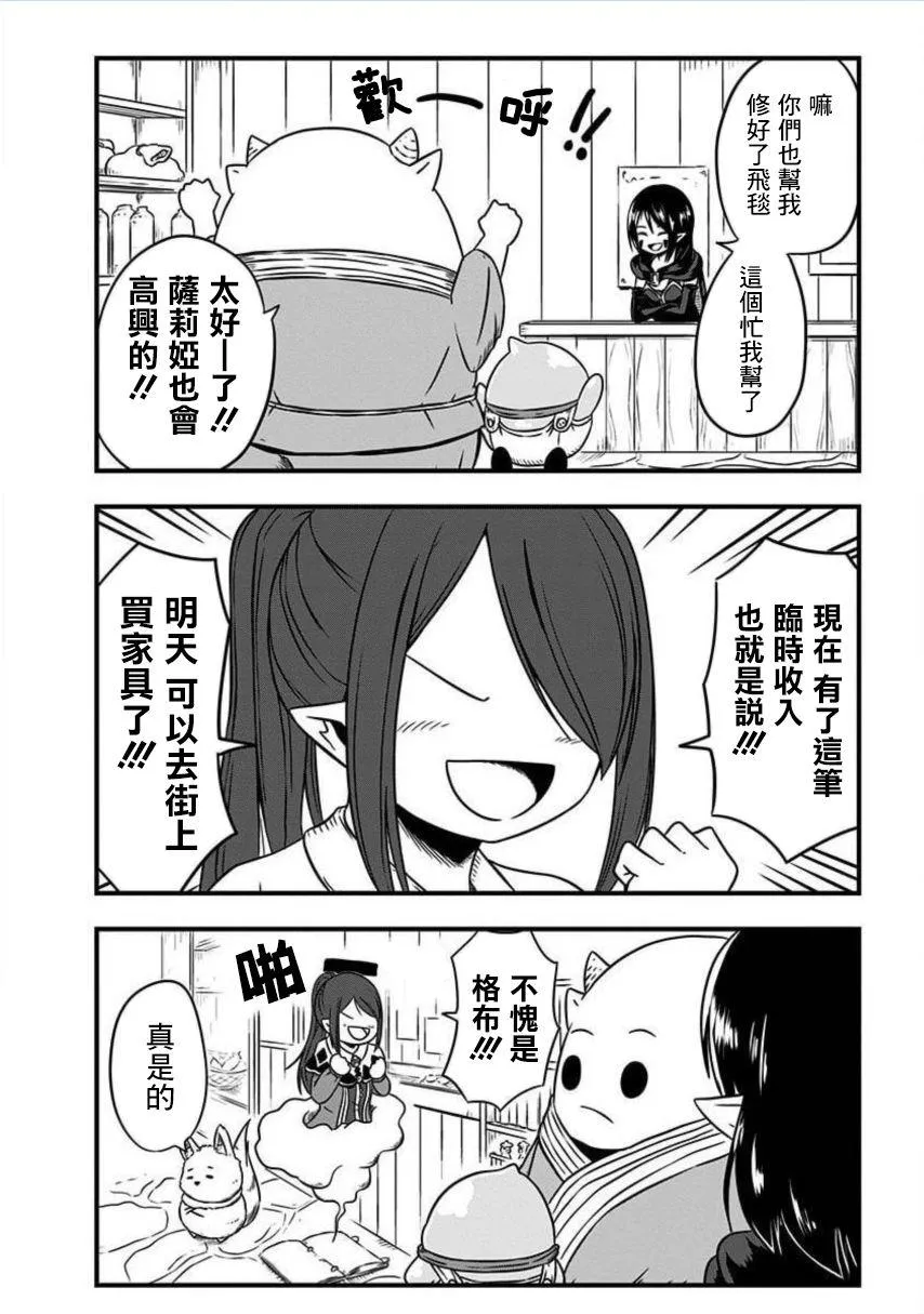 第166话 第5页