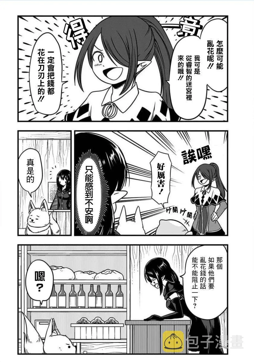 第167话 第3页