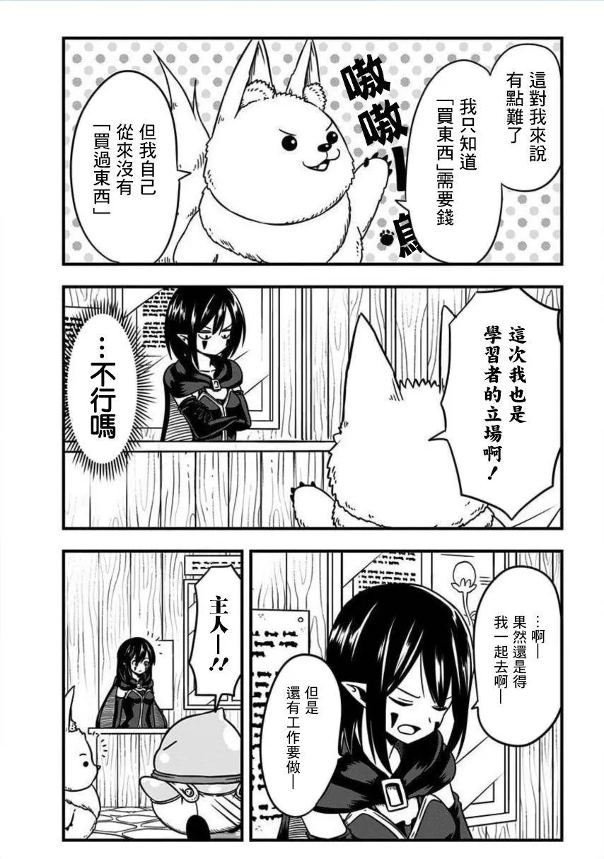 第167话 第4页