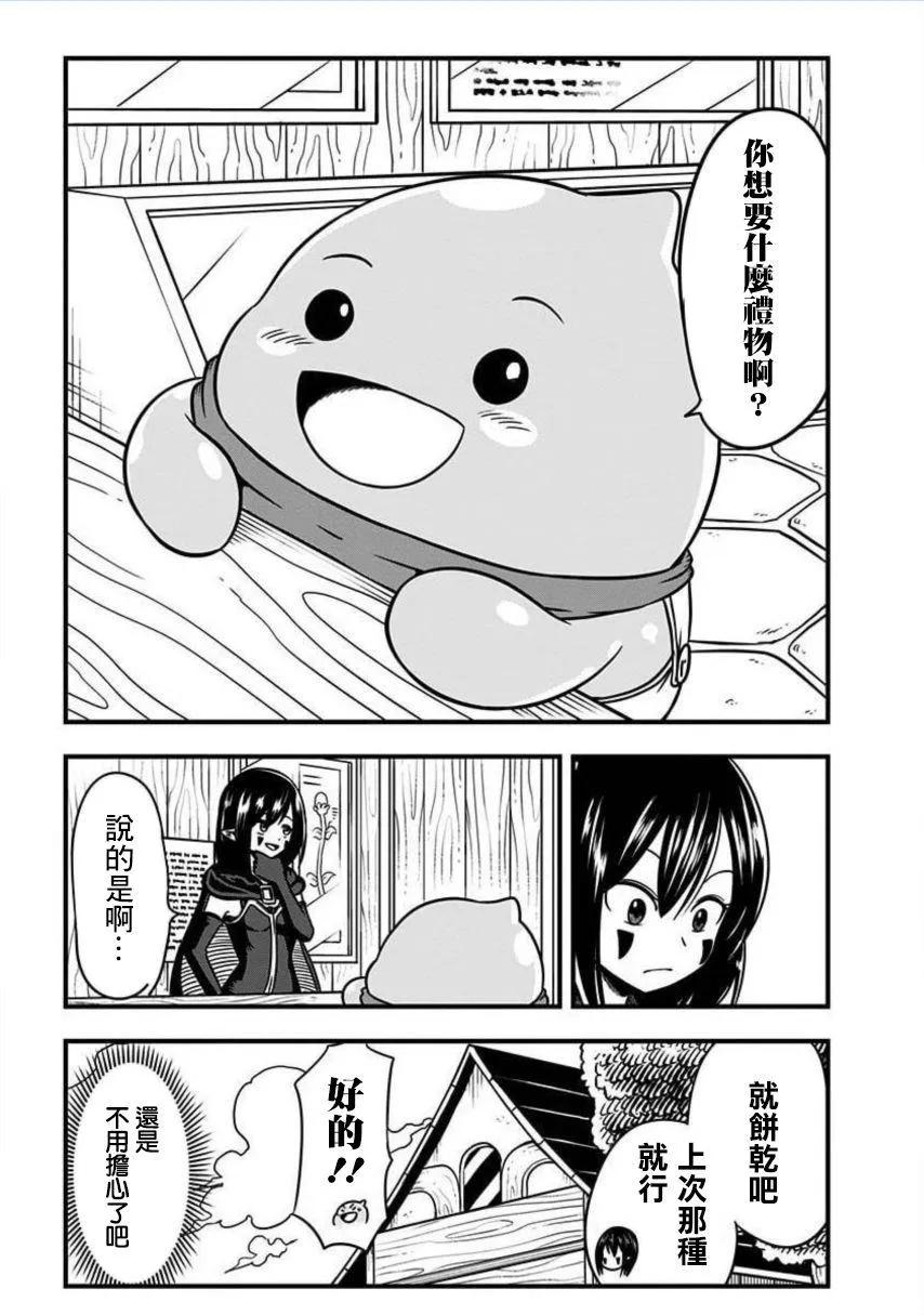 第167话 第5页