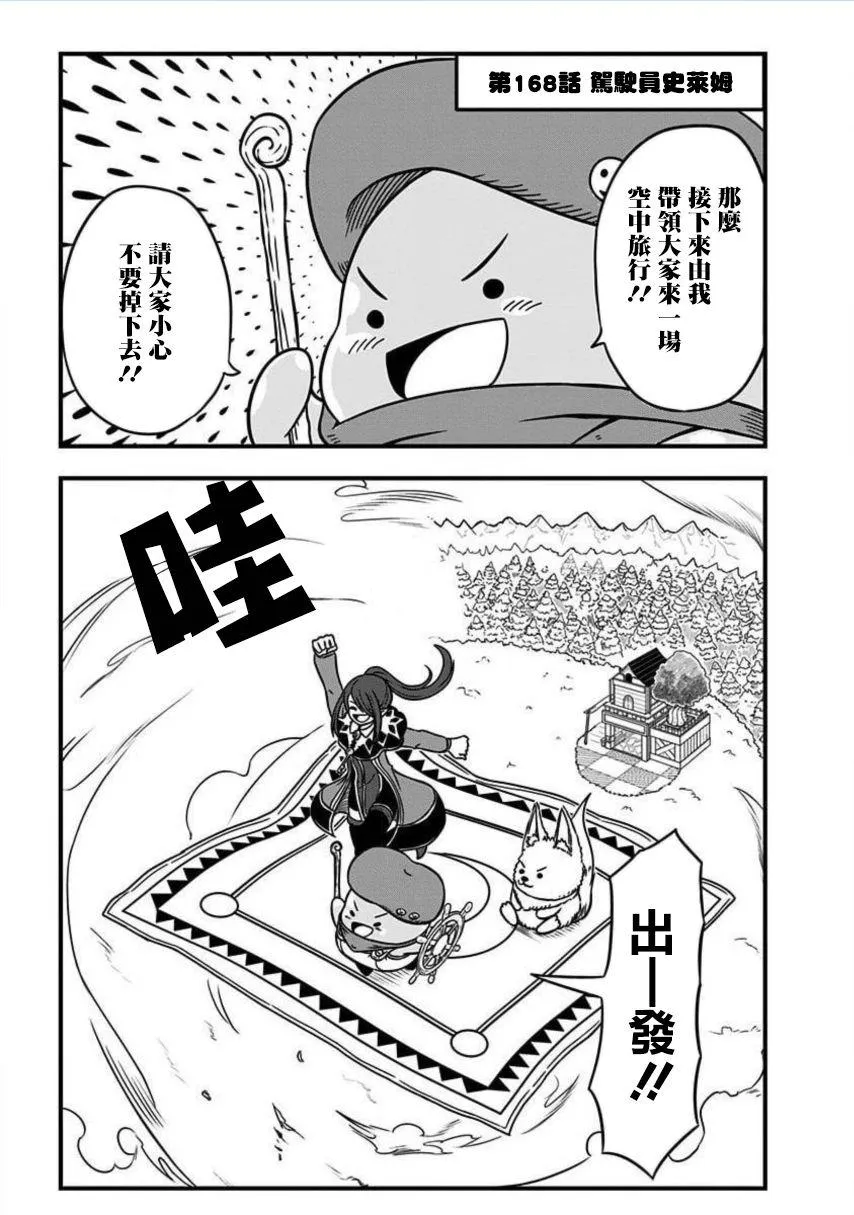 第168话 第1页