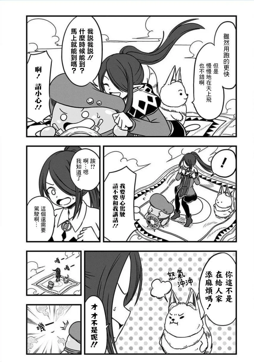 第168话 第2页