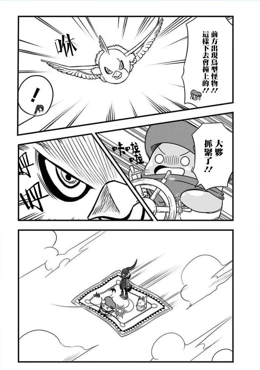 第168话 第3页