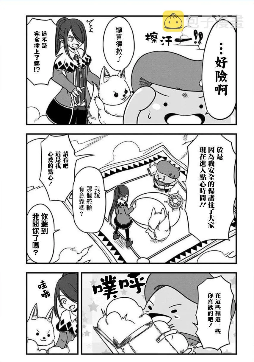 第168话 第4页