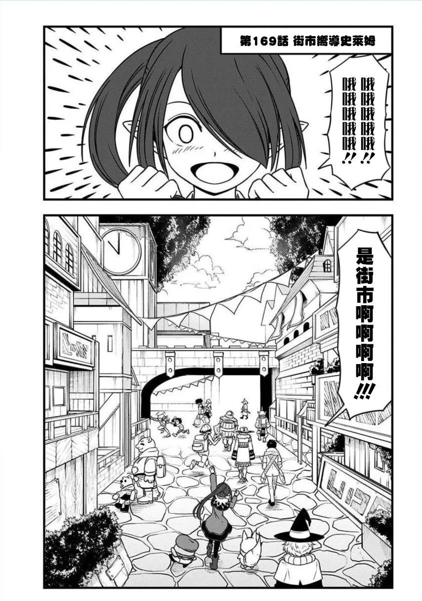 第169话 第1页