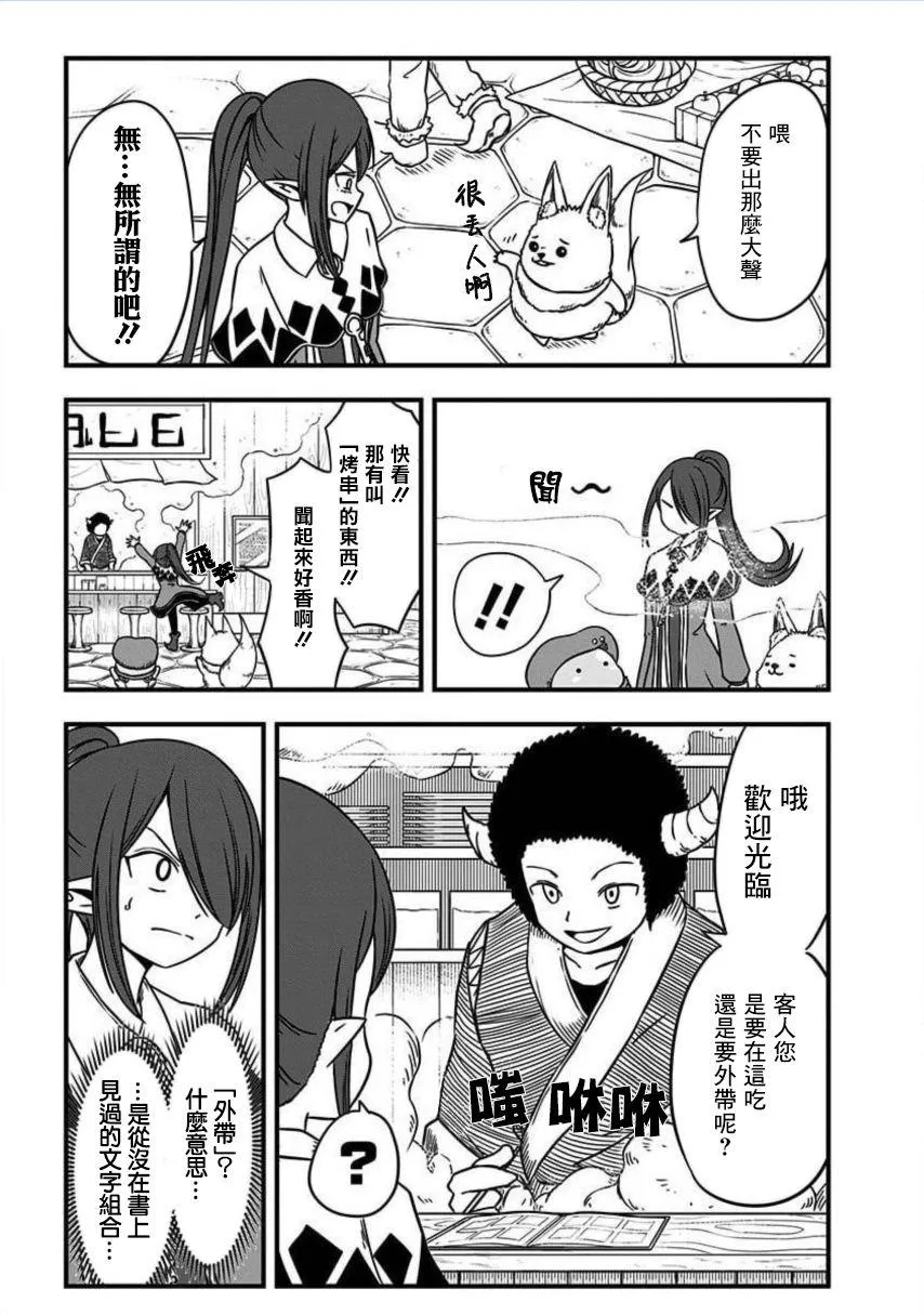 第169话 第2页