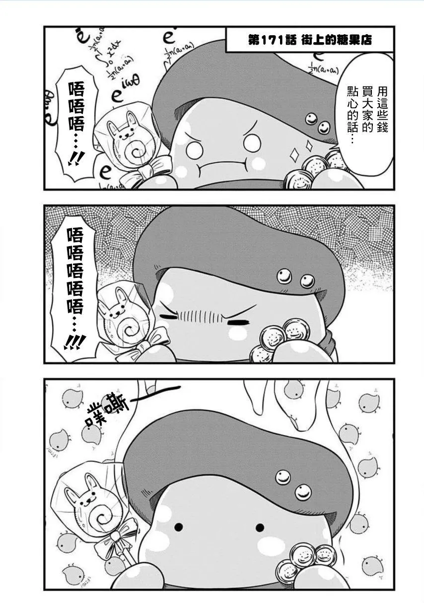 第171话 第1页