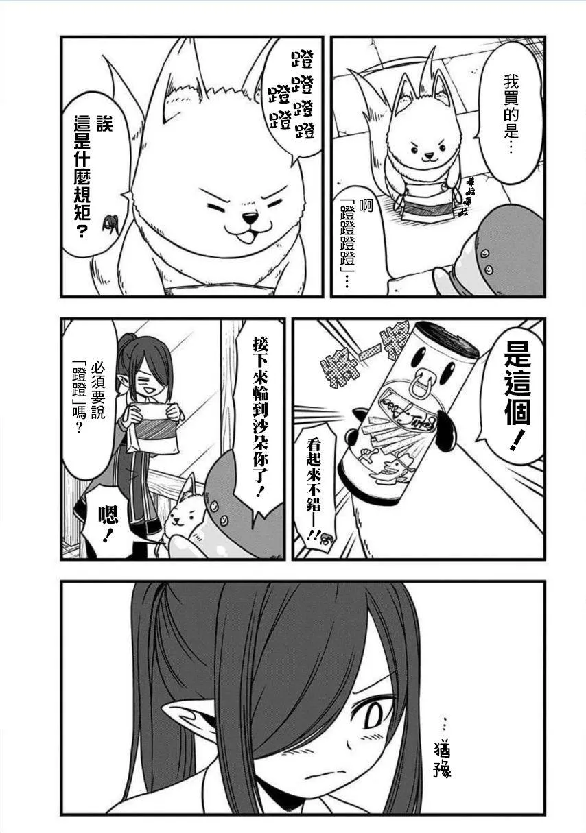 第171话 第5页