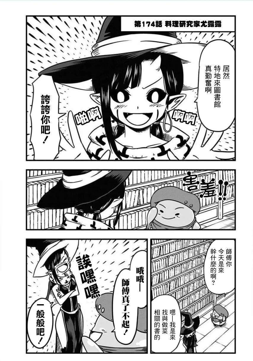 第174话 第1页
