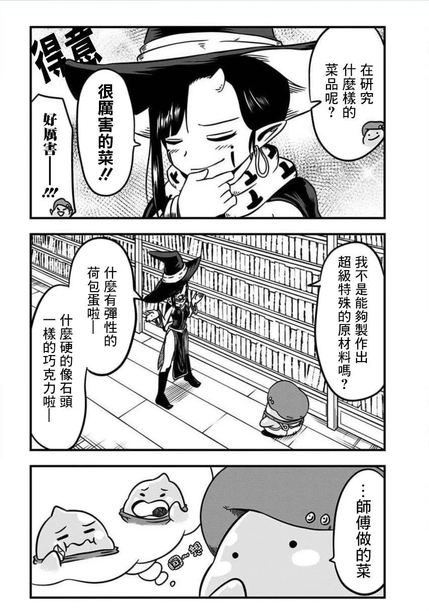 第174话 第2页
