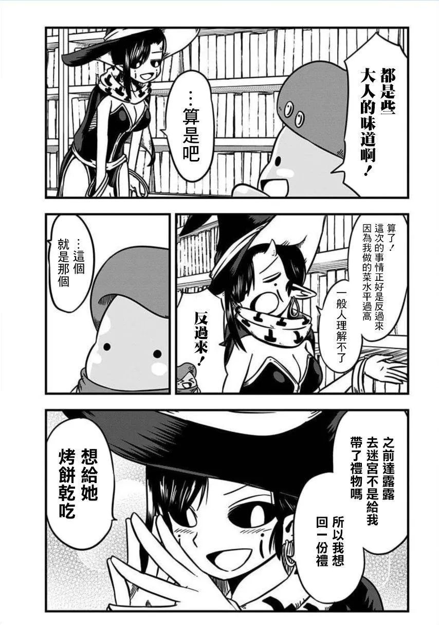 第174话 第3页