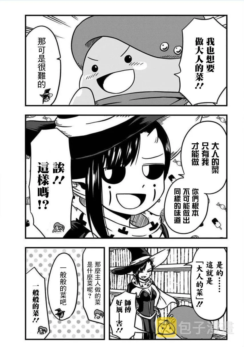 第174话 第5页