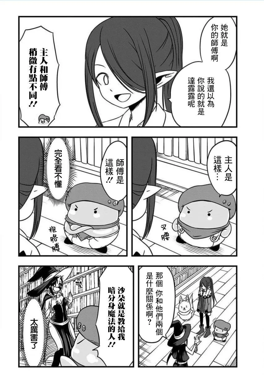 第176话 第2页