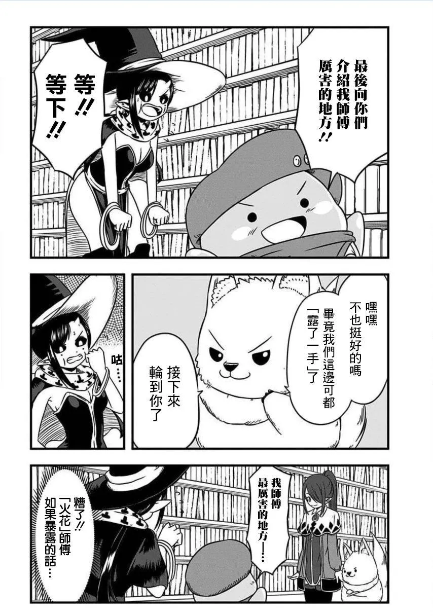 第176话 第4页