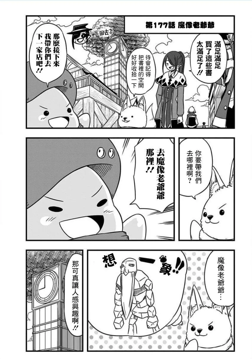 第177话 第1页