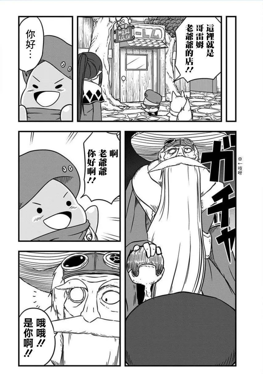 第177话 第2页