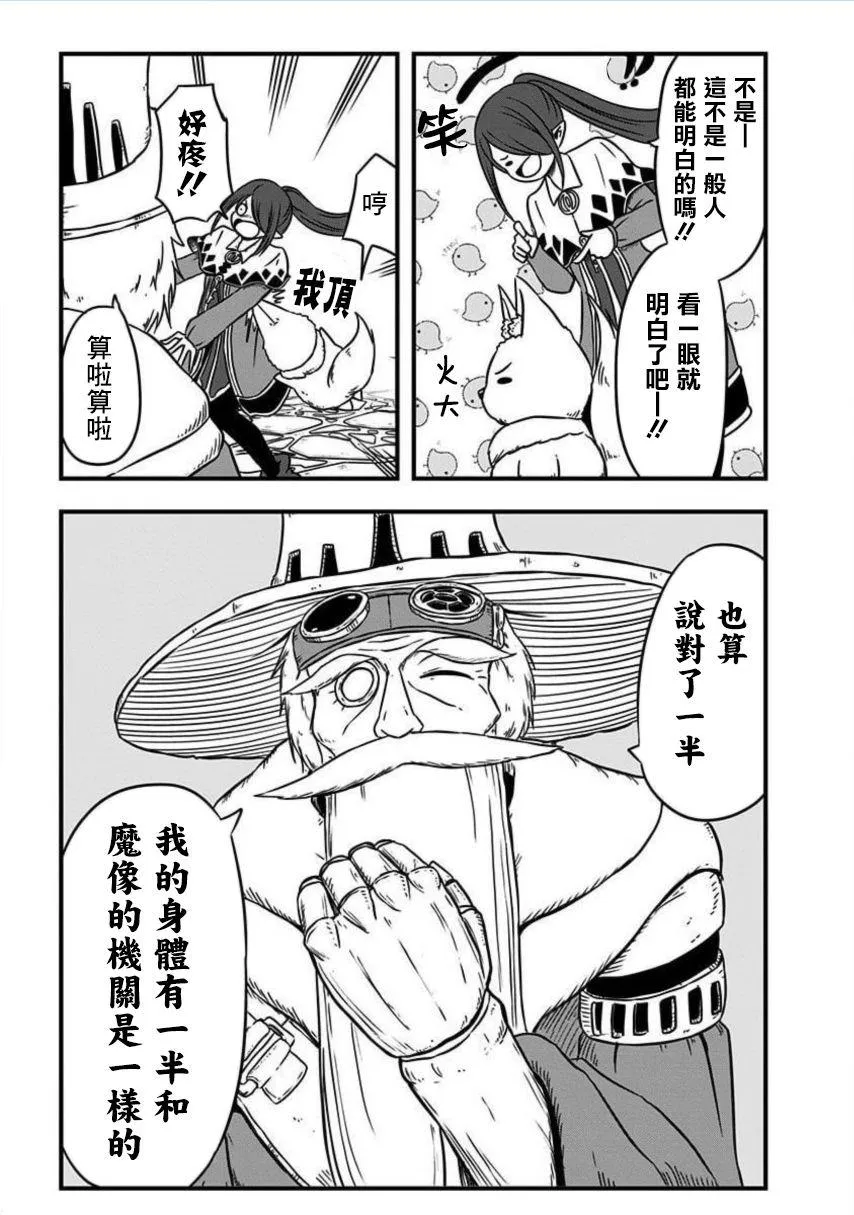 第177话 第4页