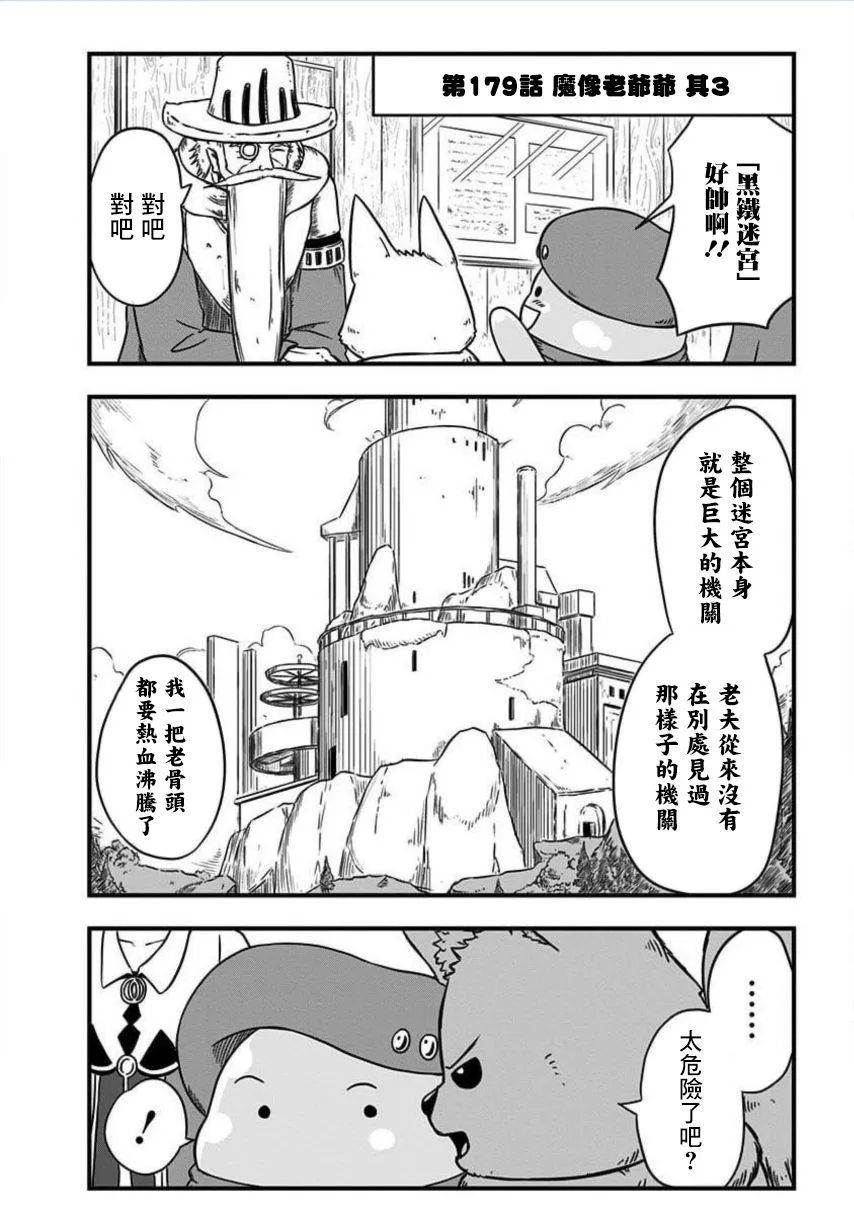 第179话 第1页