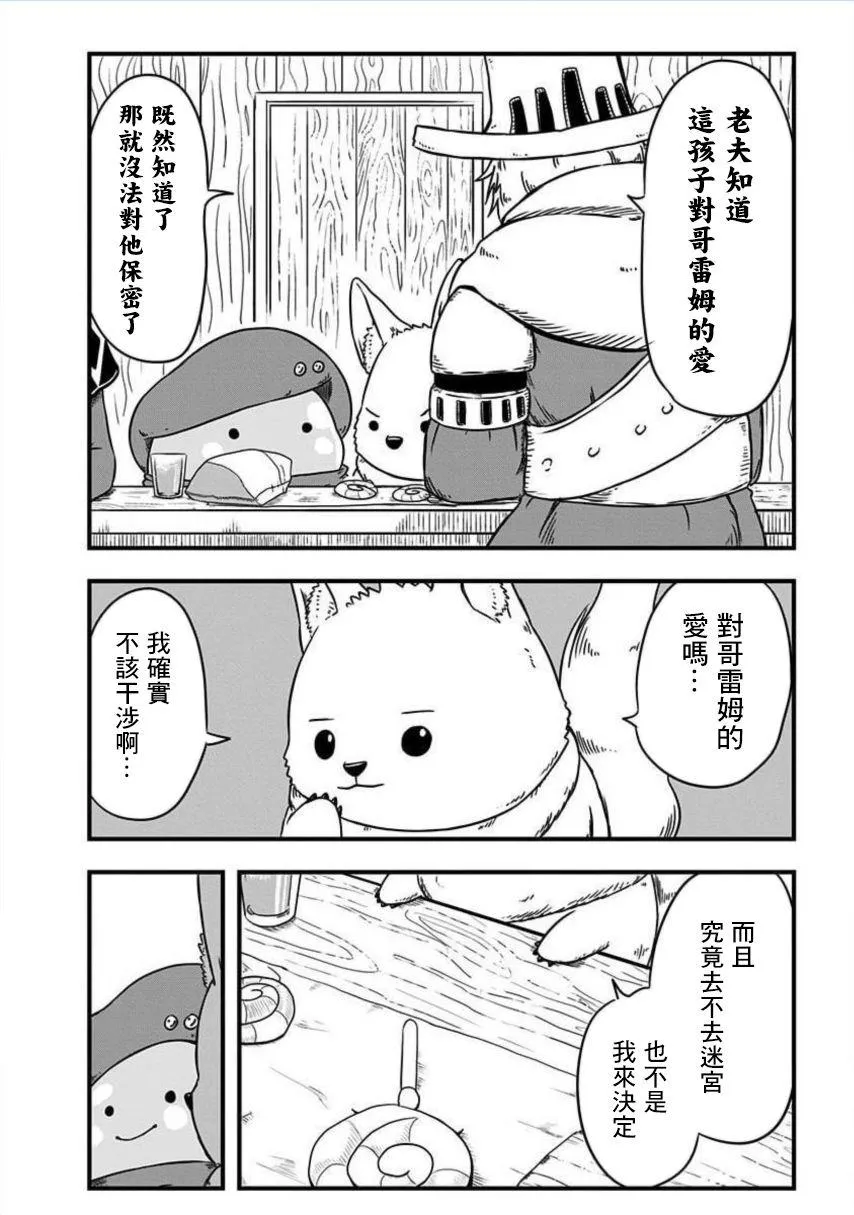 第179话 第3页