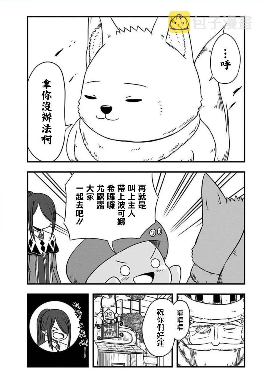 第179话 第5页