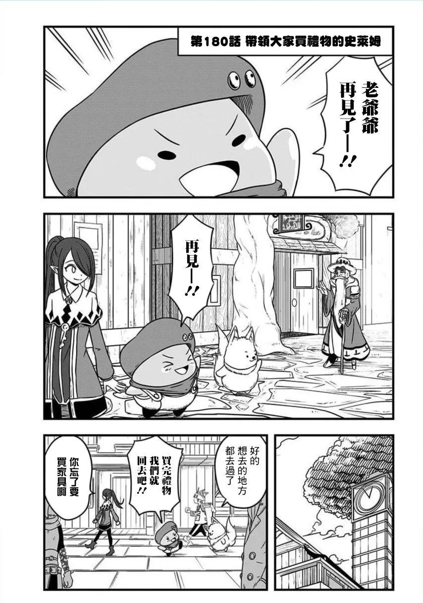 第180话 第1页