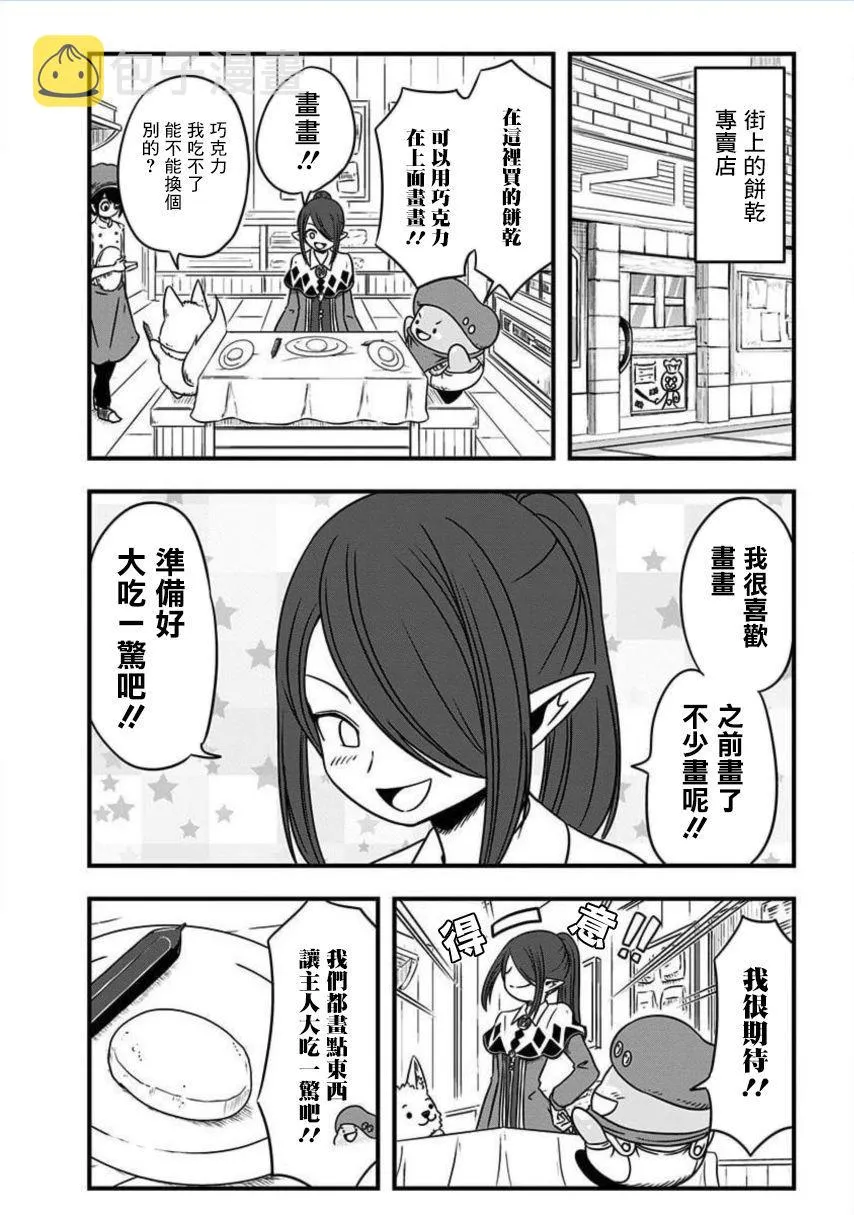 第180话 第3页