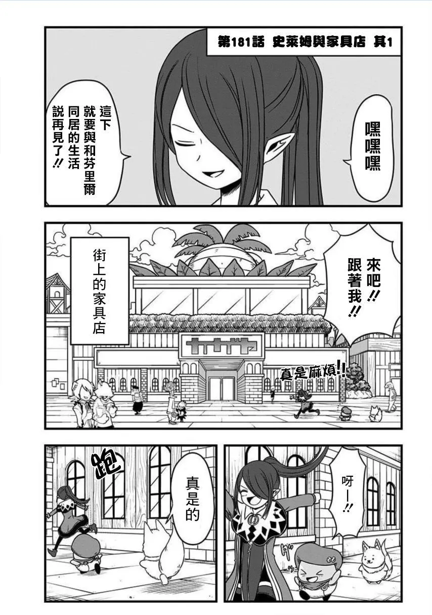 第181话 第1页