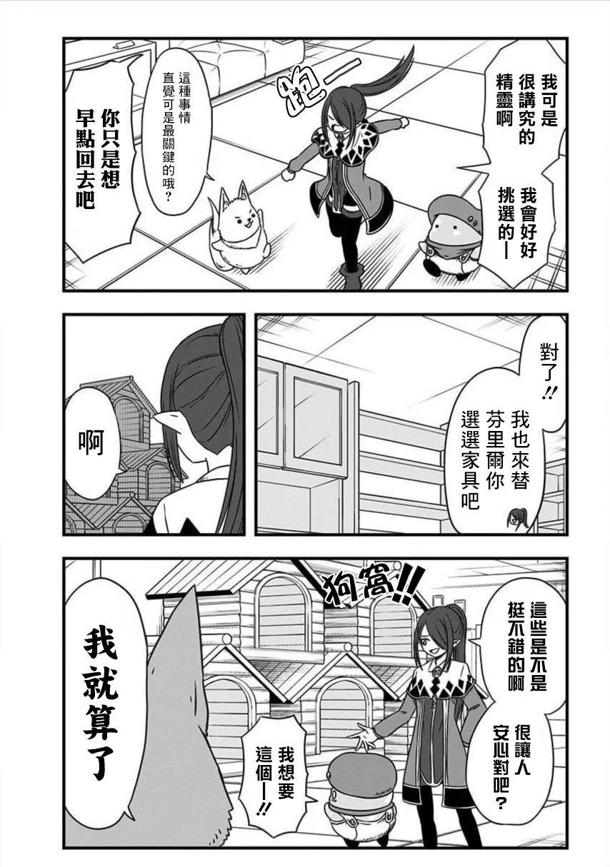 第181话 第3页
