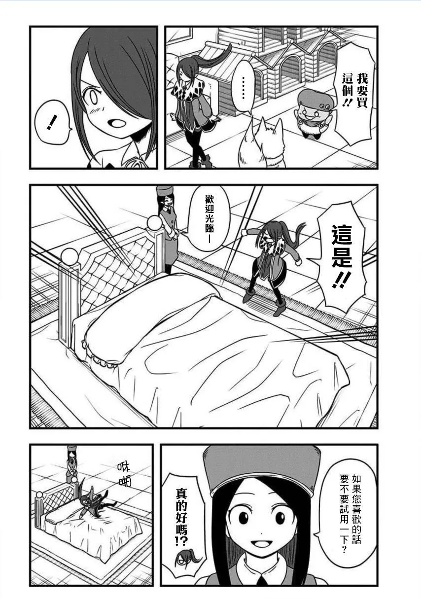 第181话 第4页