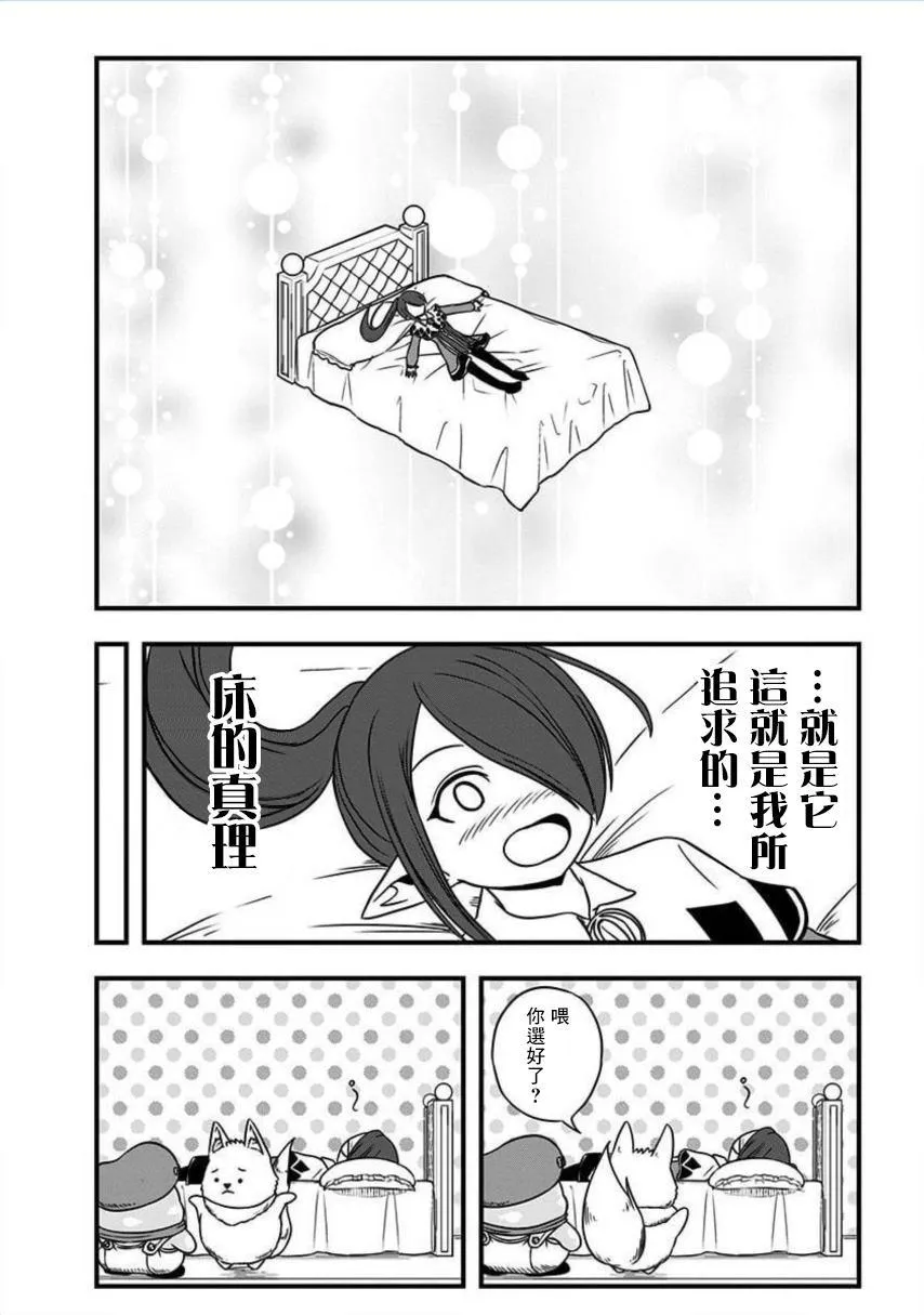第181话 第5页