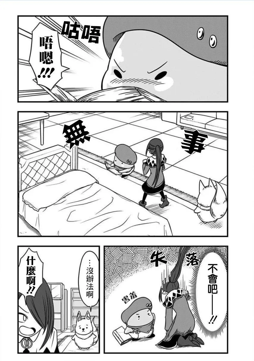 第182话 第5页