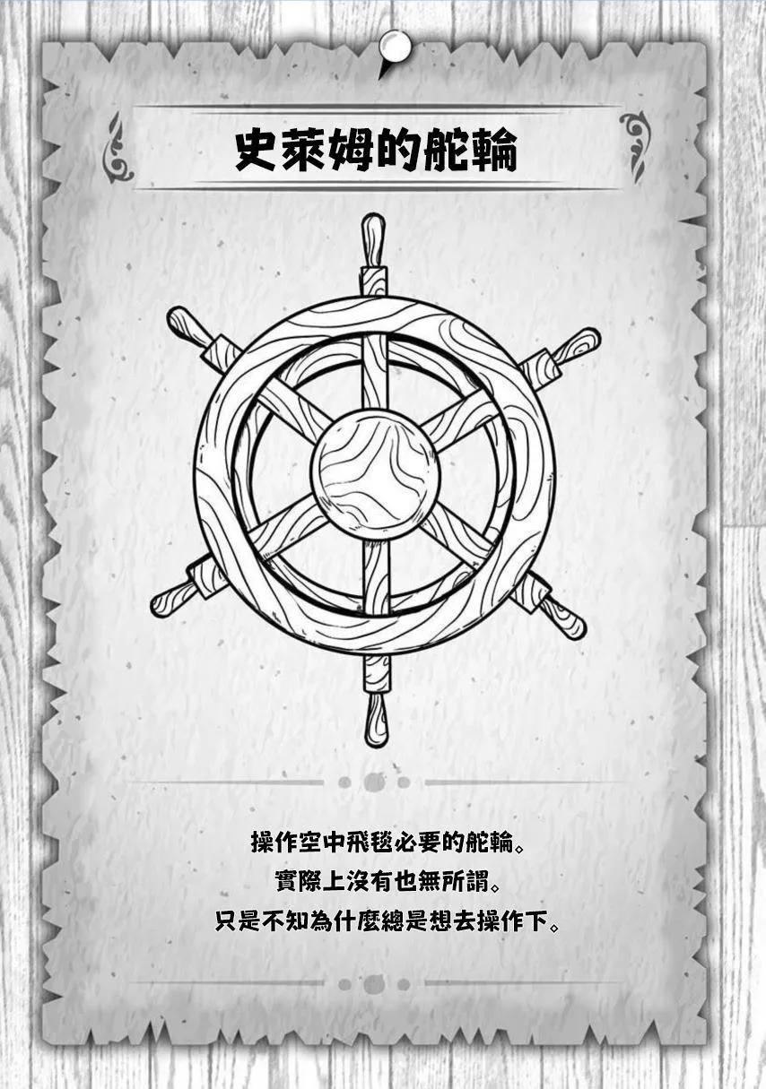 第183话 第6页