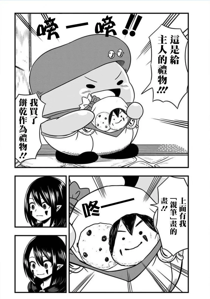 第184话 第2页