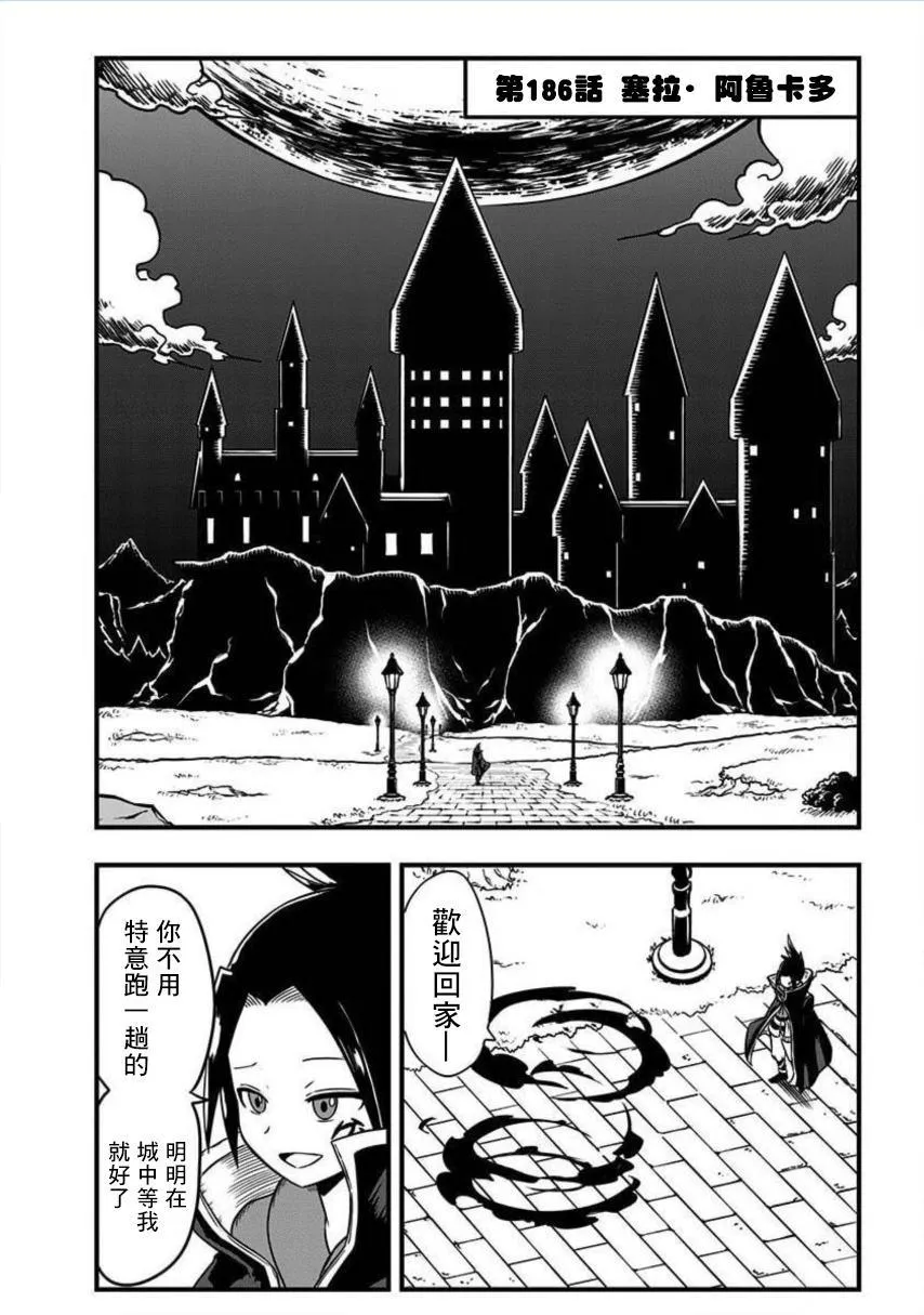 第186话 第1页