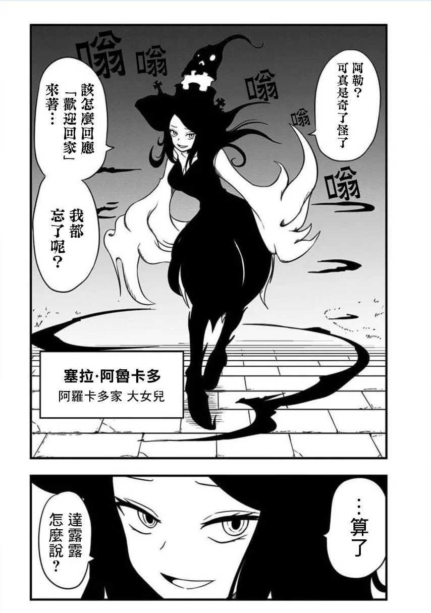 第186话 第2页