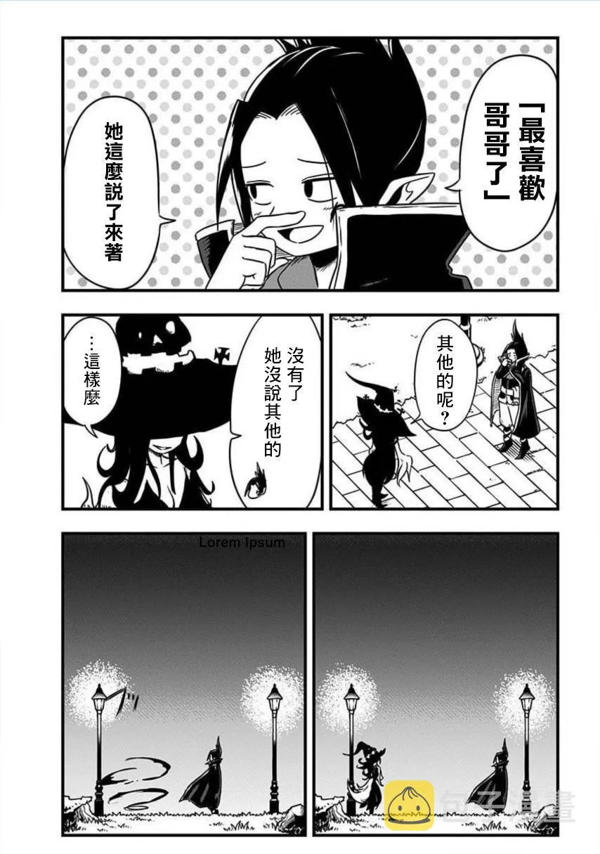 第186话 第3页