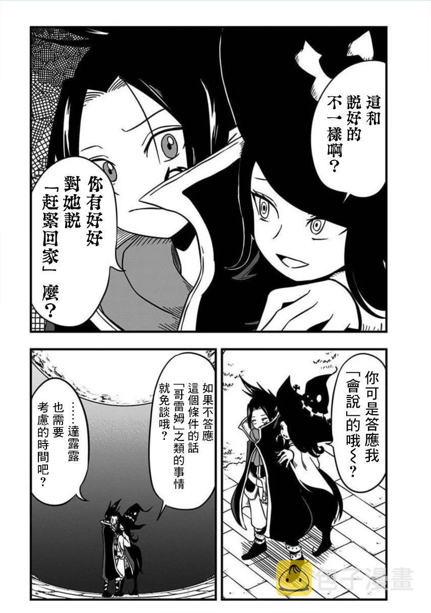 第186话 第4页